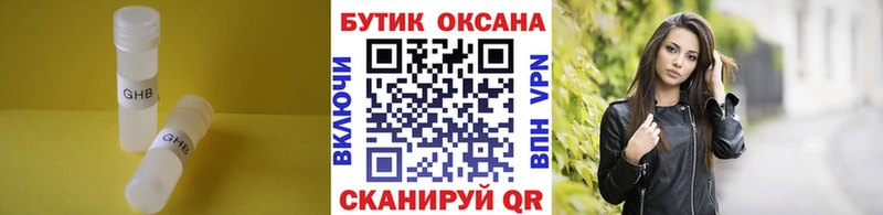 дарнет шоп  Удомля  Бутират 1.4BDO 