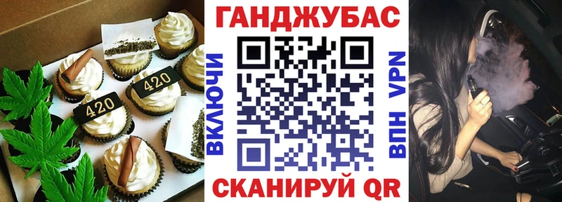 Еда ТГК конопля Удомля