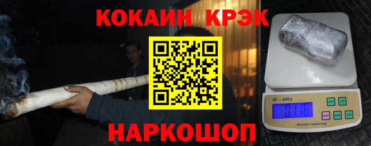 COCAIN Fish Scale Удомля