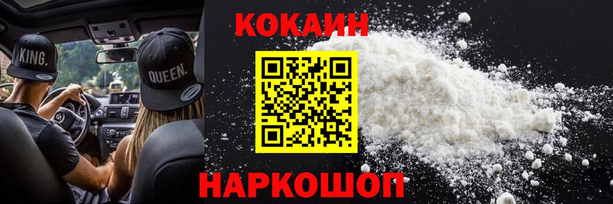 Cocaine  Кокаин Боливия  КОКАИН Columbia  Вход с VPN  Удомля 