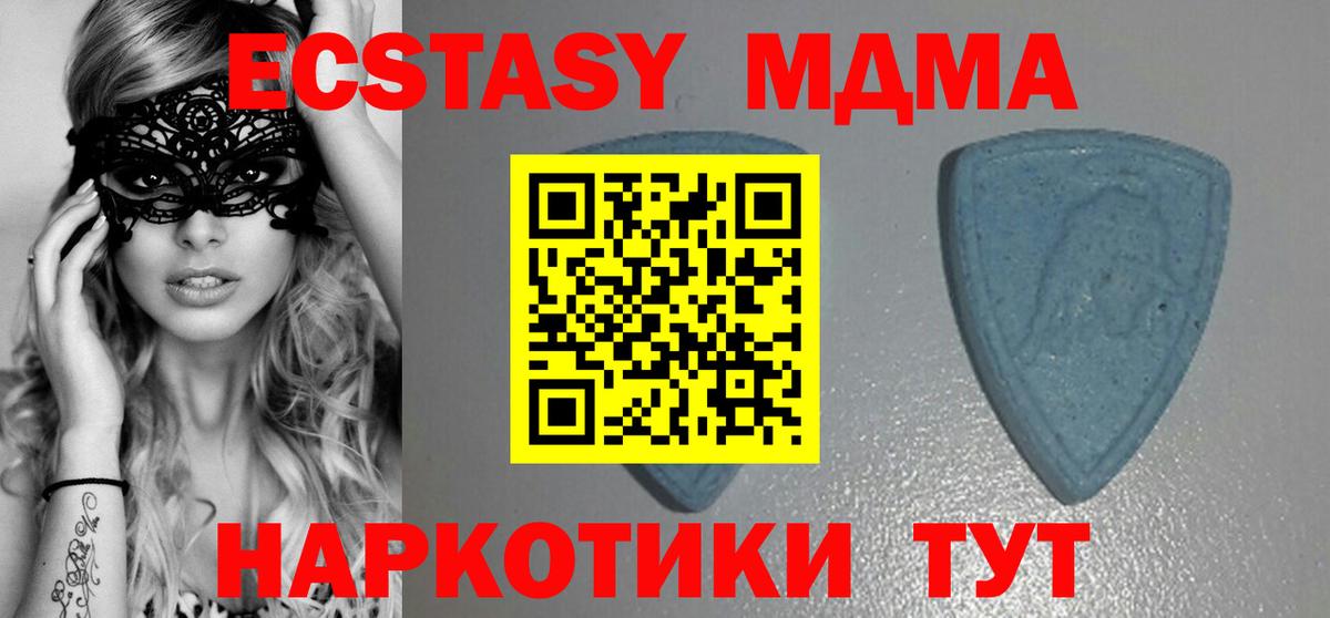 Экстази  Ecstasy ешки  Удомля  Вход с VPN  Экстази 280 MDMA 