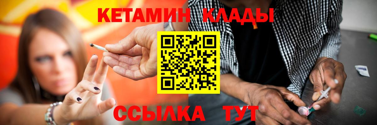 Кетамин VHQ  Вход с VPN  Удомля  КЕТАМИН ketamine 