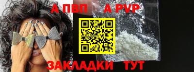 альфа пвп Коммунар