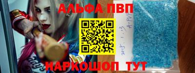 альфа пвп Коммунар