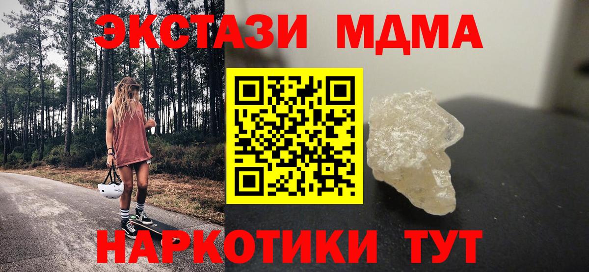 MDMA VHQ  МДМА crystal  Вход с VPN  МДМА  Удомля 