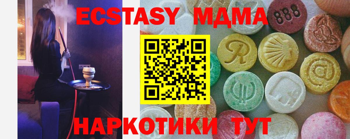 Удомля  Марихуана  Cocaine  Вход с VPN  МЕФ   МЕТ  ГАШИШ  МДМА 