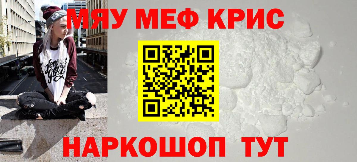 МЯУ-МЯУ  МЯУ-МЯУ  Удомля  дарнет шоп  Меф мяу мяу  МЕФ 4 MMC  Вход с VPN 