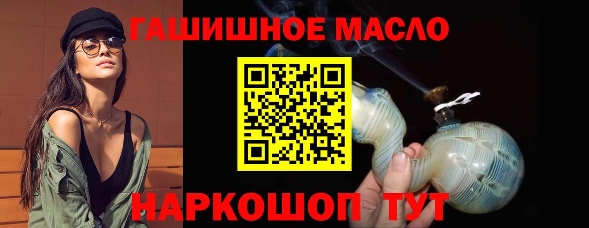 Удомля  ТГК THC oil  Дистиллят ТГК Wax  Вход с VPN 
