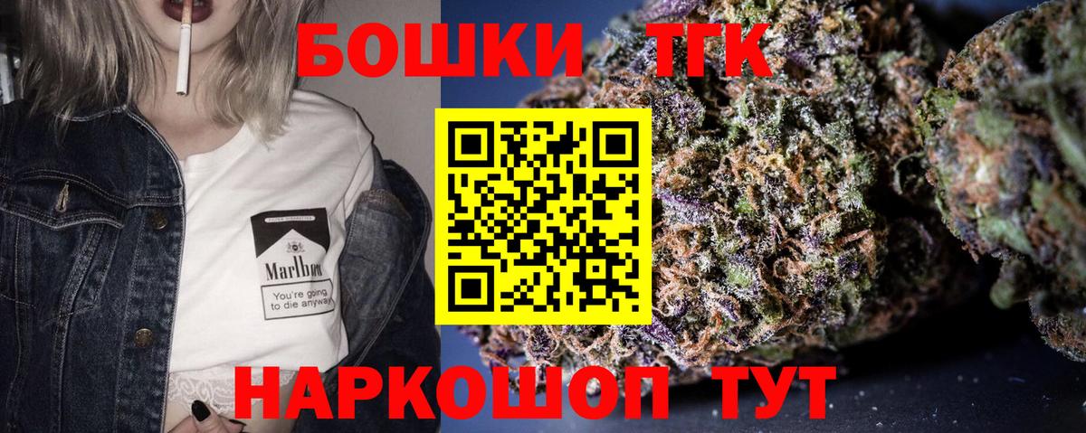 Бошки Шишки марихуана Удомля